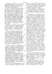 Устройство для калибровки трубчатых заготовок (патент 1131578)