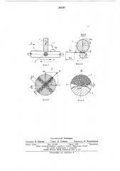Способ абразивной обработки круглых деталей (патент 621547)