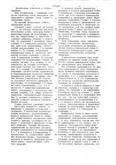 Токарный станок (патент 1303266)