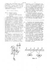 Устройство для испытания пленочных материалов на циклический изгиб (патент 1462158)