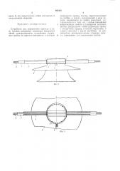 Устройство для закрепления провода в пазу головки штыревого изолятора (патент 463147)
