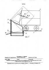 Агрегат для загрузки и подачи грубых кормов (патент 1687162)