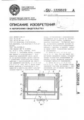 Чертежная доска (патент 1220819)