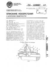 Транспортная система (патент 1239007)