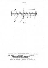 Двухпоточный сепаратор зерноуборочной машины (патент 1069685)