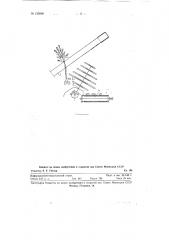 Картофелеуборочный комбайн для двухфазной уборки картофеля (патент 125960)