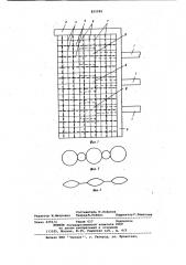 Патент ссср  825982 (патент 825982)