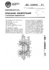 Вариатор н.п.ефимова (патент 1326824)