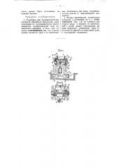 Установка для непрерывной термической обработки бурильных труб (патент 51832)