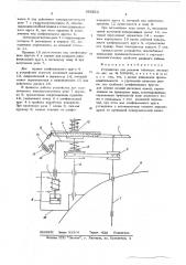 Устройство для резания табачных листьев (патент 596212)