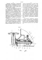Устройство для натяжения гусеничной цепи транспортного средства (патент 1071510)