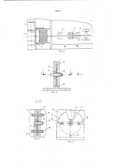 Устройство для размотки длинномерногоизделия (патент 432075)