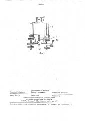 Устройство для выемки ляписа клиновидного каблука (патент 1440474)