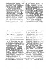 Система для обогрева помещений тепличного типа (патент 1361518)