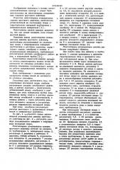 Многоопорная дождевальная машина кругового действия (патент 1056960)