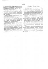 Патент ссср  246986 (патент 246986)