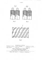 Устройство для измельчения материала (патент 1111817)