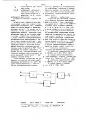 Устройство для измерения статического момента нагрузки электропривода постоянного тока (патент 936321)