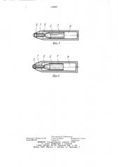 Машина ударного действия (патент 1052627)