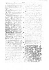 Стабилизированный источник питания (патент 1291951)