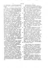 Способ компенсации фазовых сдвигов при многоканальном воспроизведении информации и устройство для его осуществления (патент 1531135)