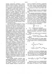 Датчик вязкости жидкости (патент 648883)