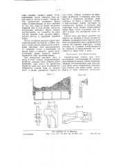 Крепительная стойка для лесоматериалов (патент 58364)