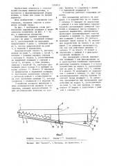 Передвижная садовая платформа (патент 1205810)