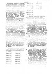 Способ изготовления инструментов преимущественно для монтажа группы кристаллов с одинаковой разностью сторон основания (патент 1350041)