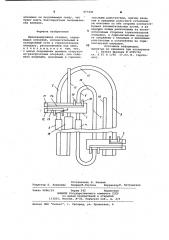 Железнодорожная станция (патент 977241)