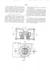 Патент ссср  171038 (патент 171038)