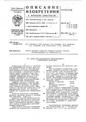 Шихта для изготовления композиционного огнеупорного материала (патент 591438)