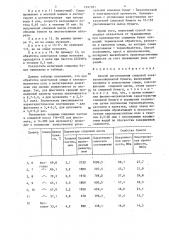 Способ изготовления слюдяной электроизоляционной бумаги (патент 1347101)