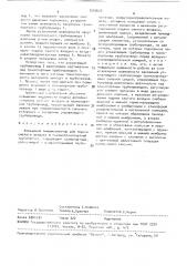 Кольцевой пневмоэжектор для подачи сжатого воздуха в пневмотранспортный трубопровод (патент 1516628)