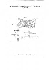 Посадочная машина (патент 25783)