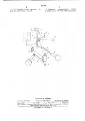Наклономер (патент 828154)