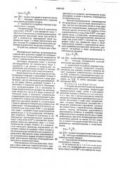 Устройство для изготовления волокна из минерального расплава (патент 1806103)