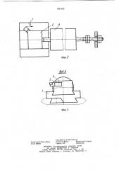 Устройство к станку для механической обработки деталей (патент 1024163)