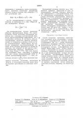 Способ измерения временных характеристикизлучения (патент 303618)