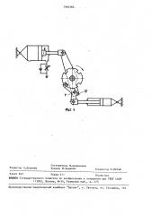 Устройство для поворота стола чушкоукладчика (патент 1560366)