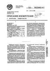 Способ индукции новообразований и регенерантов в культуре пыльников in viтrо у озимых гексаплоидного тритикале и пшеницы (патент 1822683)