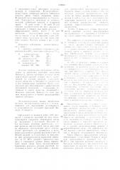 Питательная среда для выращивания растений (патент 1395217)