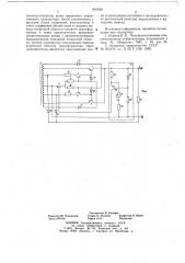 Стабилизатор постоянного напряжения (патент 661530)