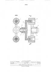 Поводковля муфта (патент 265629)