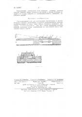 Прессопрокатный стан для изготовления гипсобетонных и железобетонных изделий (патент 135807)