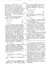 Способ оценки максимальных размеров пор диэлектрических пленок на полупроводниках электронной проводимости (патент 1562785)