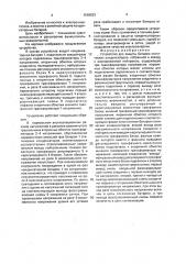 Устройство для защиты батарей статических конденсаторов, собранной в звезду с изолированной нейтралью (патент 1598033)