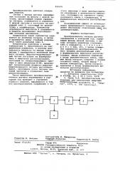 Преобразователь сигнала датчикаперемещения b унитарный код (патент 830470)