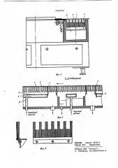 Эскимогенератор (патент 1026754)