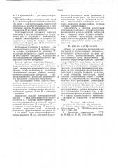 Аппарат для извлечения ферромагнитных предметов из потока сыпучих материалов (патент 776639)